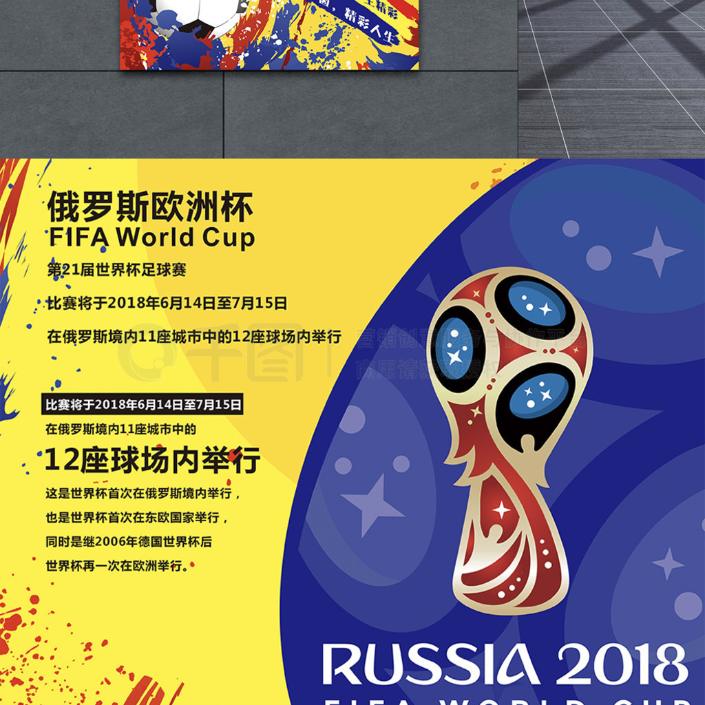 其当超级杯